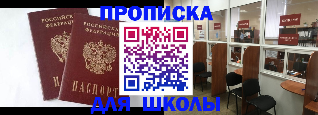 прописка от собственника в Вологодской области