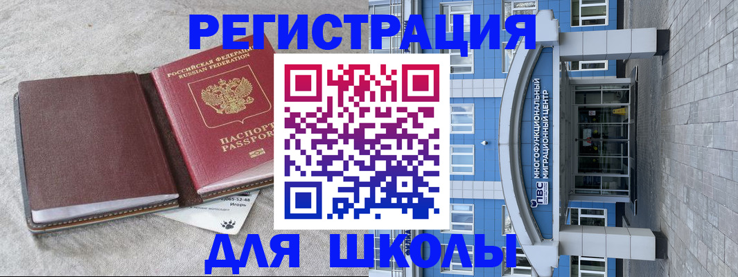 временная прописка в Вологодской области